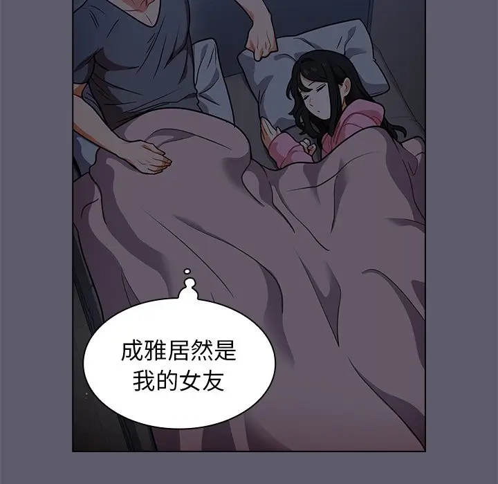 漫画《组长好神秘》第13章第63张图