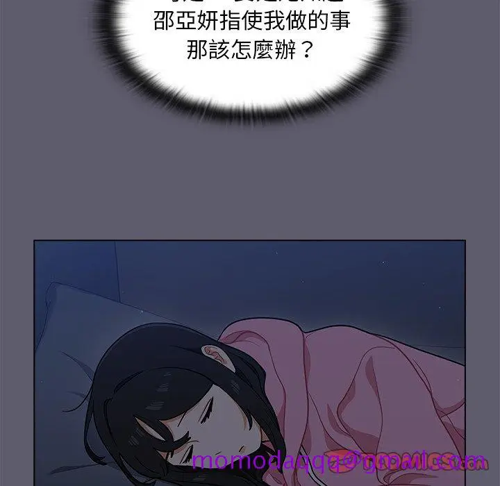 漫画《组长好神秘》第13章第66张图