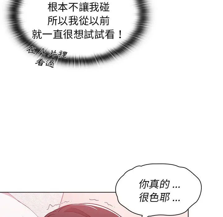 漫画《组长好神秘》第13章第7张图