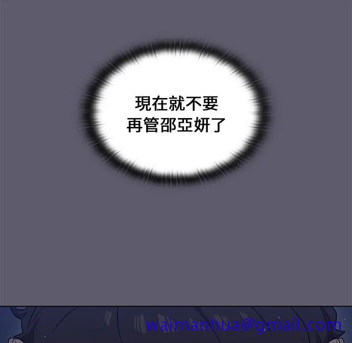 漫画《组长好神秘》第13章第71张图