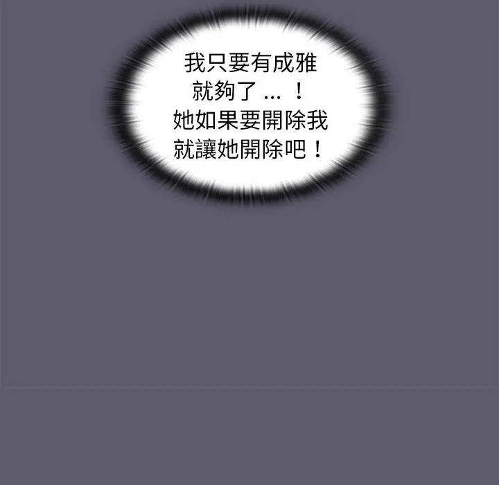 漫画《组长好神秘》第13章第73张图