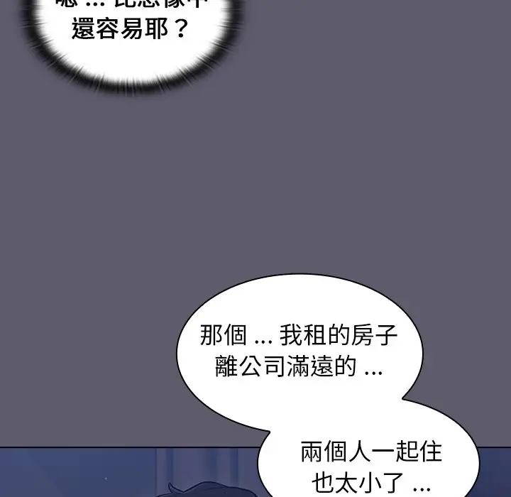 漫画《组长好神秘》第13章第79张图