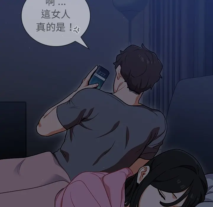 漫画《组长好神秘》第13章第93张图