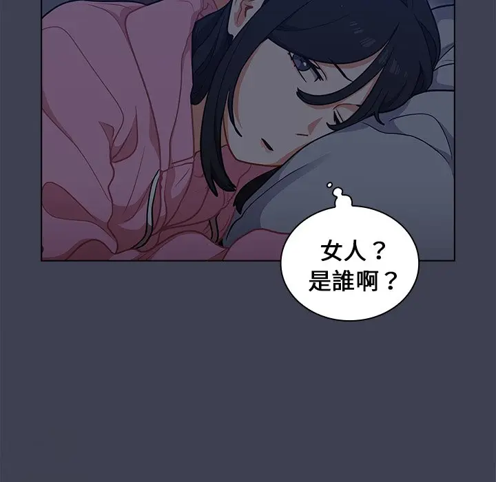 漫画《组长好神秘》第13章第95张图