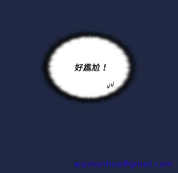 漫画《组长好神秘》第14章第101张图