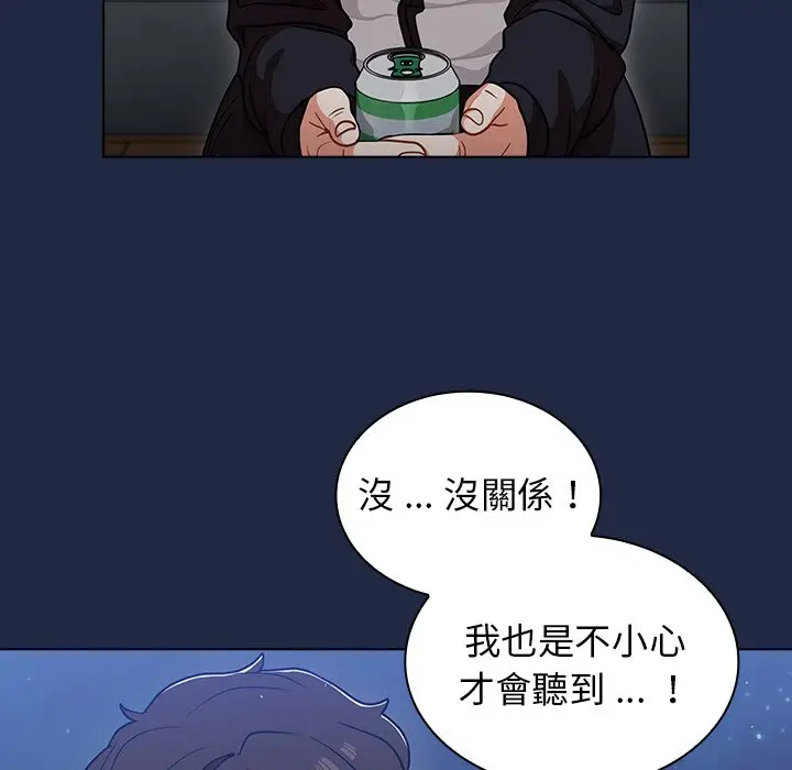漫画《组长好神秘》第14章第105张图