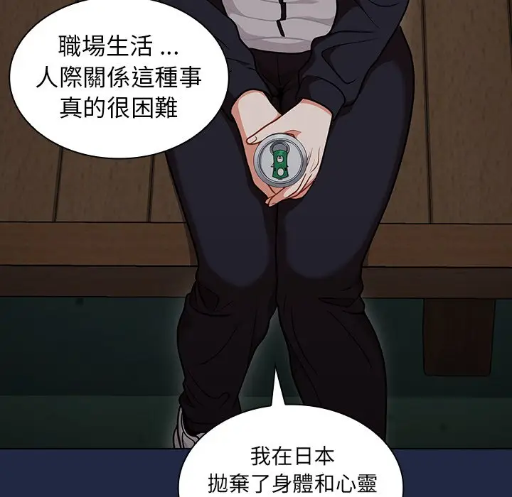 漫画《组长好神秘》第14章第118张图