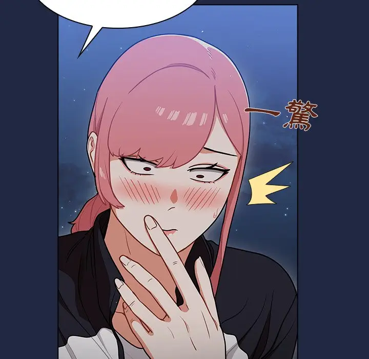 漫画《组长好神秘》第14章第120张图