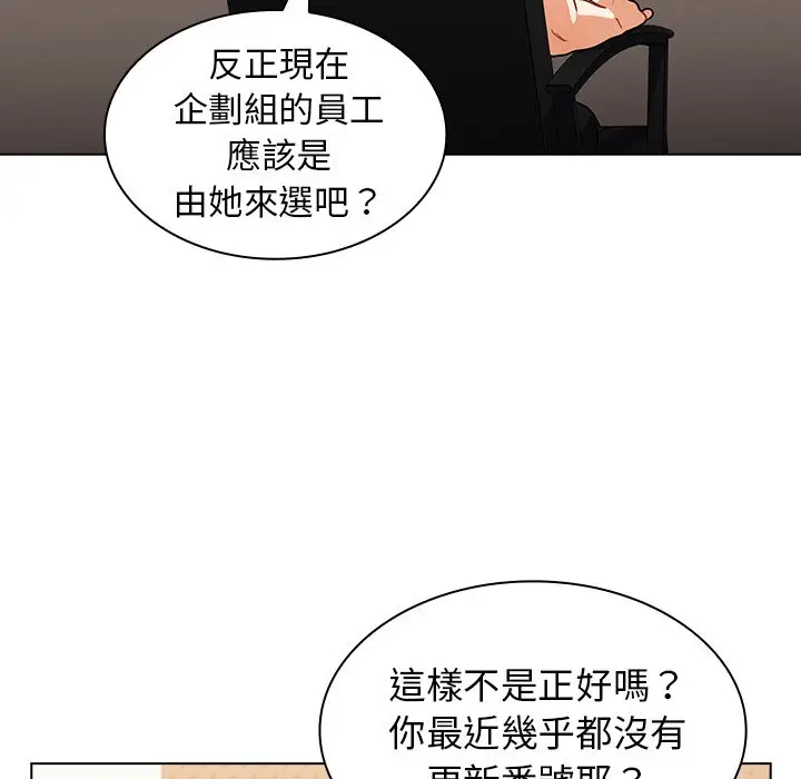 漫画《组长好神秘》第14章第23张图