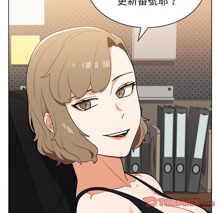 漫画《组长好神秘》第14章第24张图
