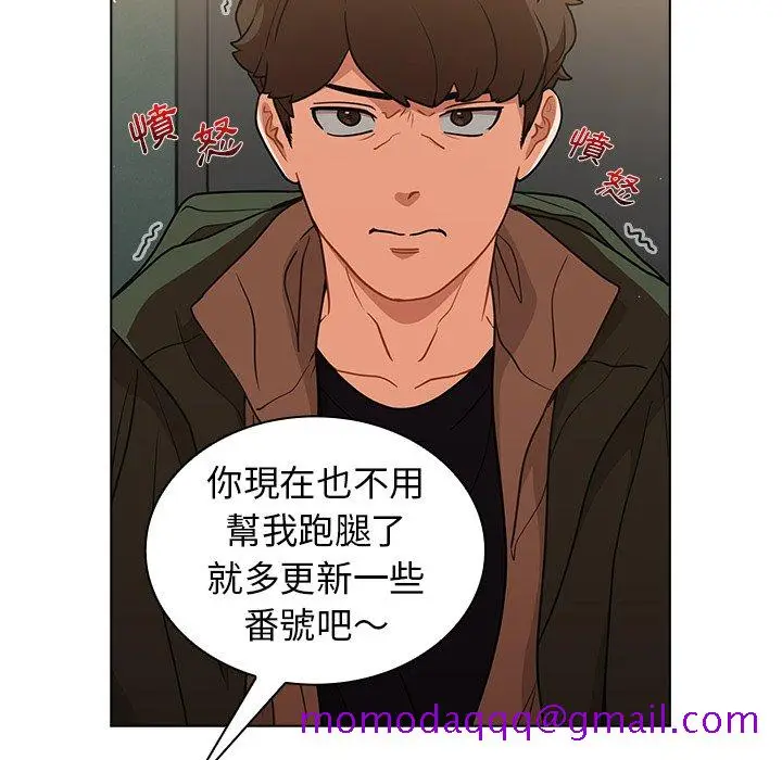 漫画《组长好神秘》第14章第26张图