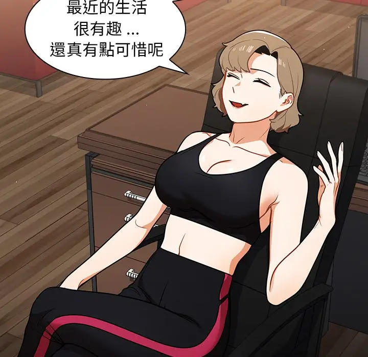 漫画《组长好神秘》第14章第28张图