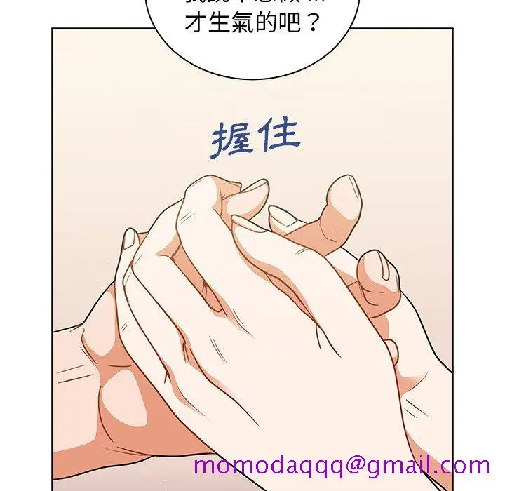 漫画《组长好神秘》第14章第46张图