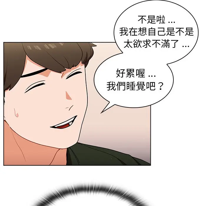 漫画《组长好神秘》第14章第49张图