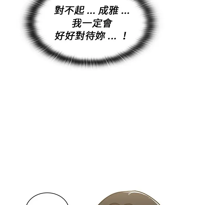 漫画《组长好神秘》第14章第50张图