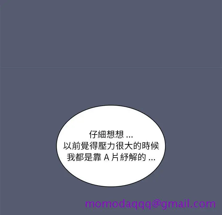 漫画《组长好神秘》第14章第56张图