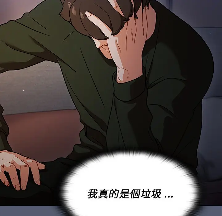 漫画《组长好神秘》第14章第58张图