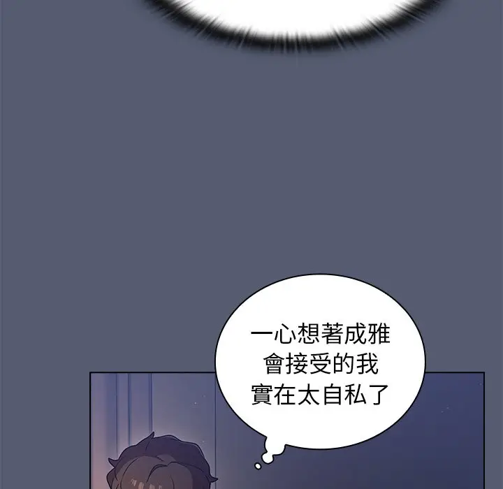 漫画《组长好神秘》第14章第59张图