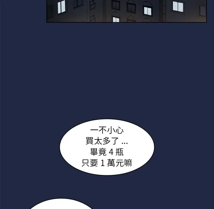 漫画《组长好神秘》第14章第65张图