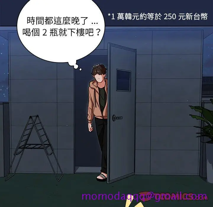 漫画《组长好神秘》第14章第66张图