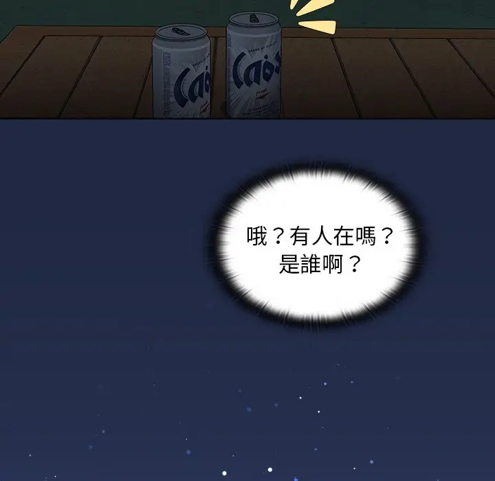 漫画《组长好神秘》第14章第67张图