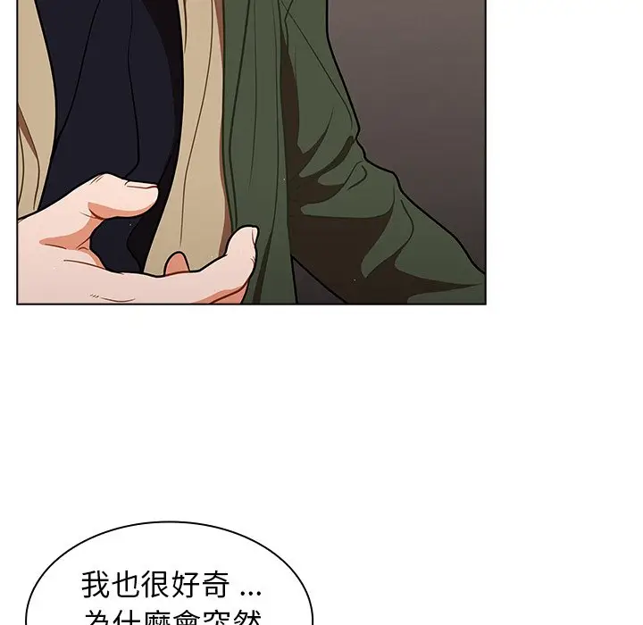 漫画《组长好神秘》第14章第7张图
