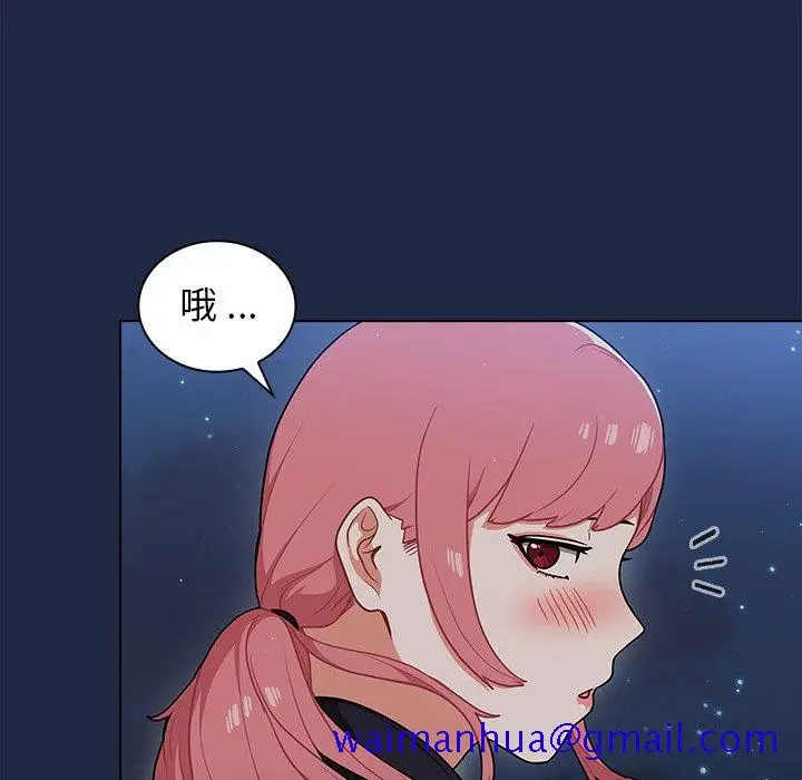 漫画《组长好神秘》第14章第71张图