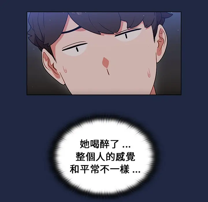 漫画《组长好神秘》第14章第85张图