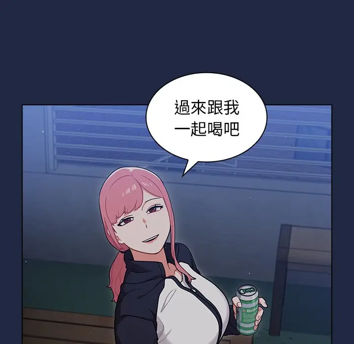 漫画《组长好神秘》第14章第88张图