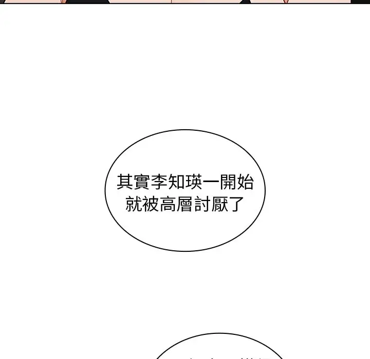 漫画《组长好神秘》第14章第9张图