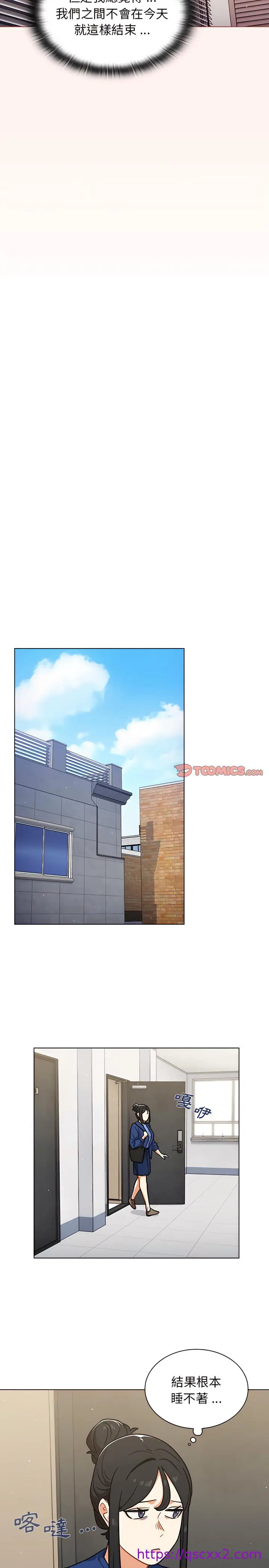 漫画《组长好神秘》第23章第17张图