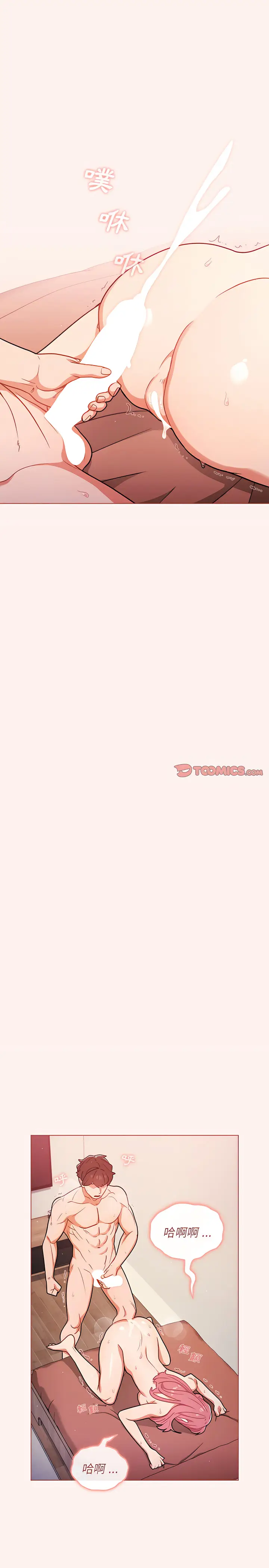 漫画《组长好神秘》第23章第7张图