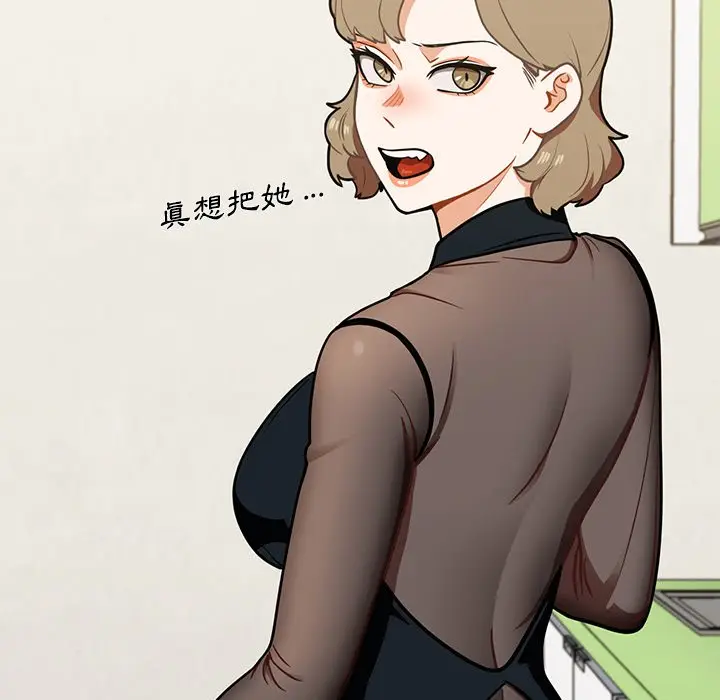漫画《组长好神秘》第6章第109张图
