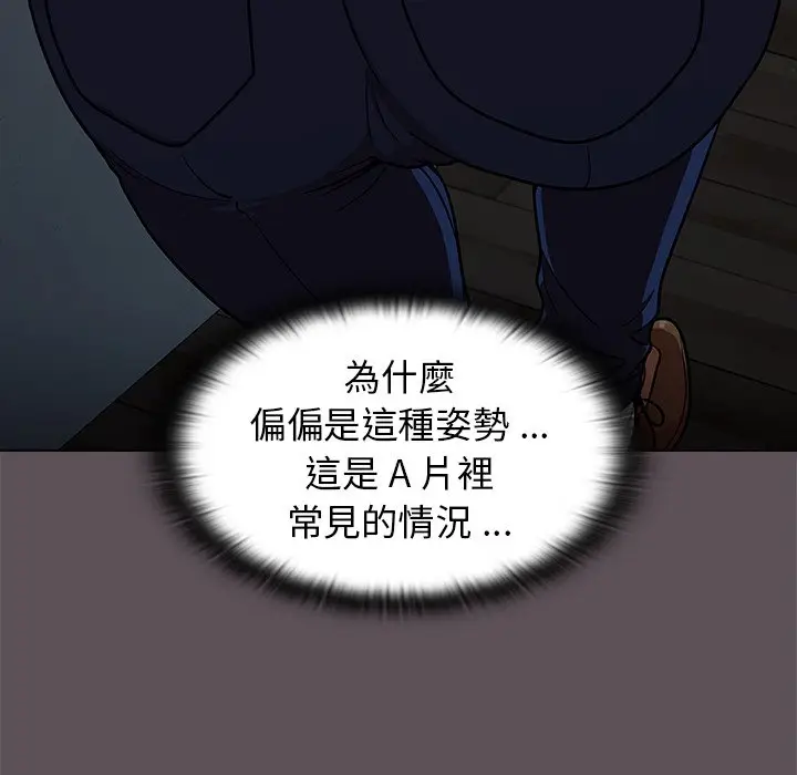 漫画《组长好神秘》第6章第115张图
