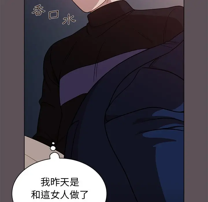 漫画《组长好神秘》第6章第117张图
