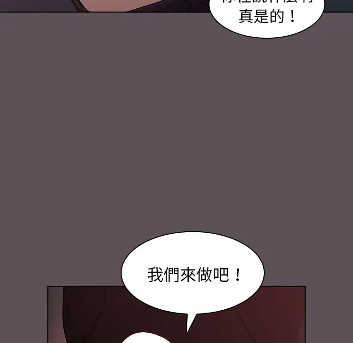 漫画《组长好神秘》第6章第132张图