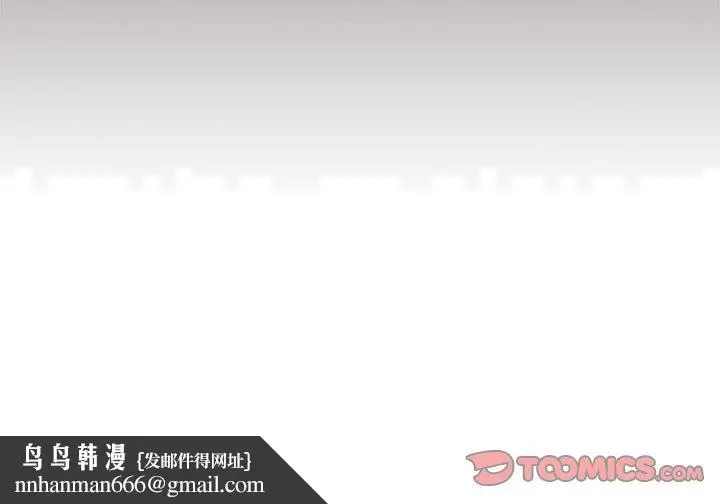 漫画《组长好神秘》第6章第143张图