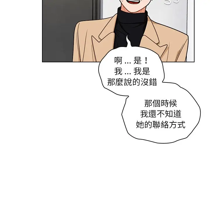 漫画《组长好神秘》第6章第18张图