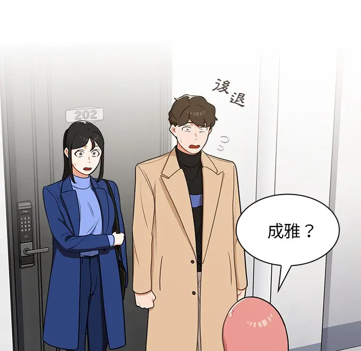 漫画《组长好神秘》第6章第5张图