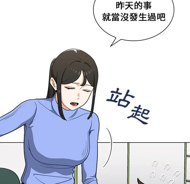 漫画《组长好神秘》第6章第69张图