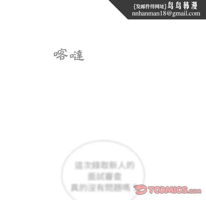 漫画《组长好神秘》第6章第72张图