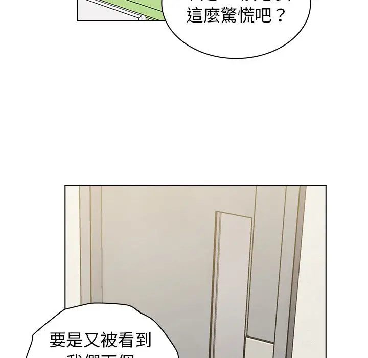 漫画《组长好神秘》第6章第77张图