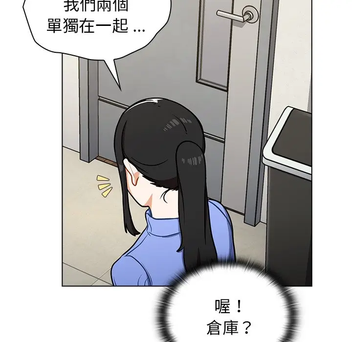 漫画《组长好神秘》第6章第78张图