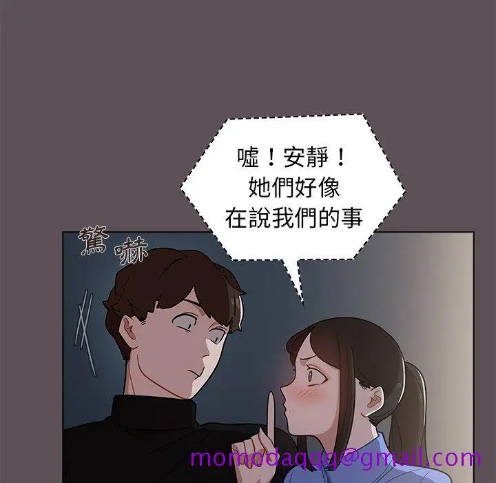 漫画《组长好神秘》第6章第86张图