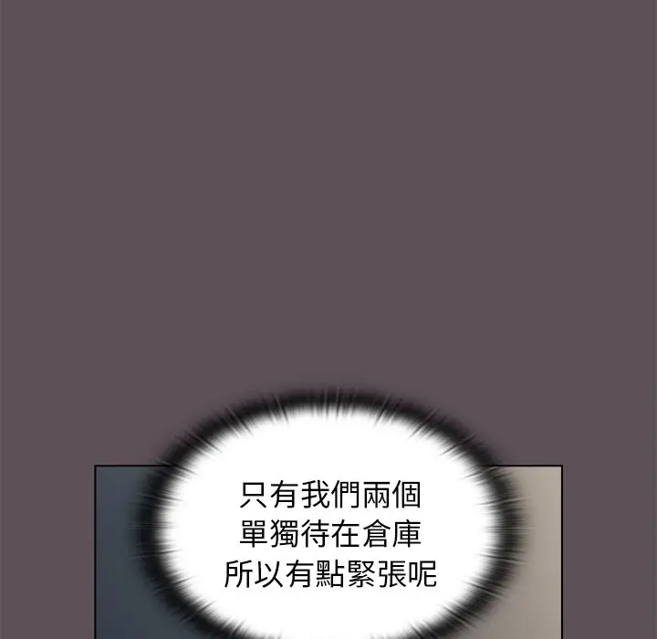 漫画《组长好神秘》第6章第90张图