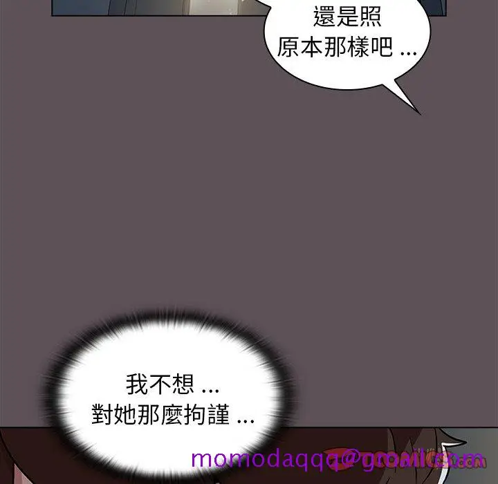 漫画《组长好神秘》第6章第96张图