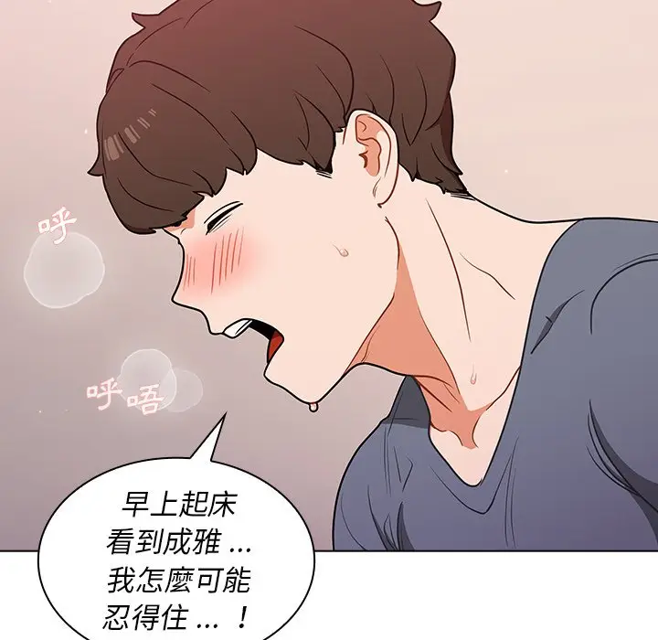 漫画《组长好神秘》第12章第112张图