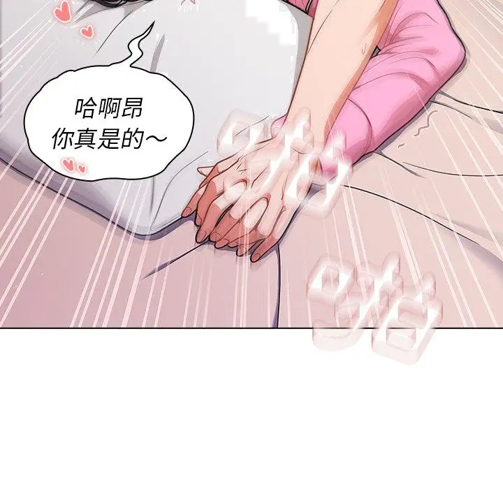 漫画《组长好神秘》第12章第115张图