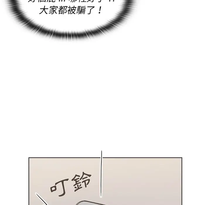 漫画《组长好神秘》第12章第15张图
