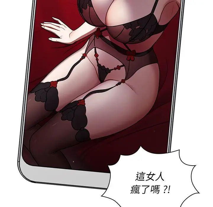 漫画《组长好神秘》第12章第20张图